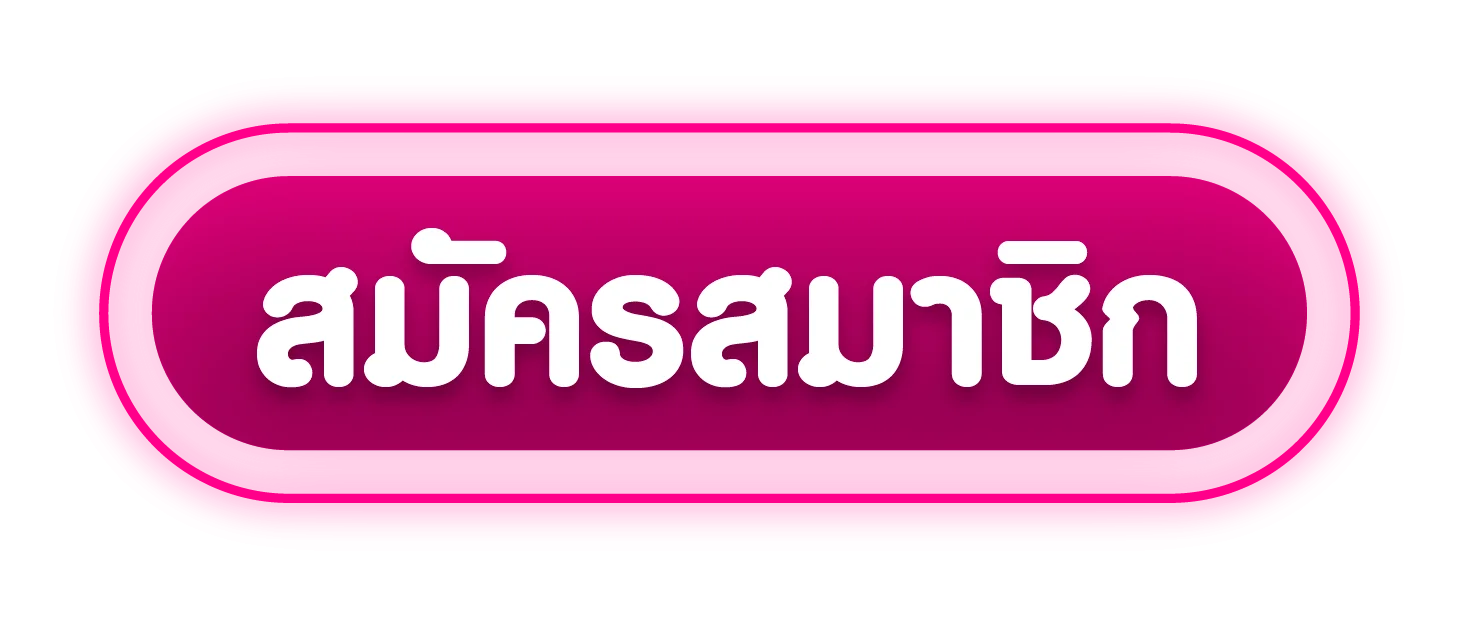 พารวย168 ทางเข้าเล่น ลิงก์ทางเข้าใหม่ล่าสุด